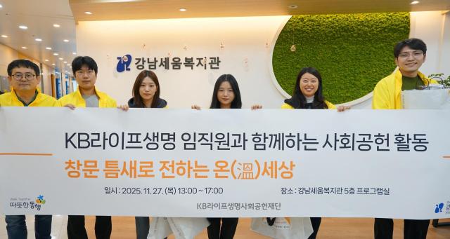 KB라이프 임직원 봉사단이 27일 강남세움복지관과 함께 서울 강남구 독거 어르신을 위한 겨울 맞이 행복나눔 봉사활동을 진행했다 사진KB라이프