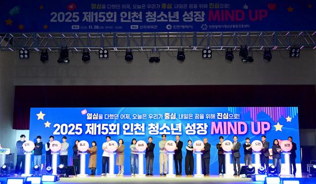 유정복 인천광역시장이 28일 선학체육관에서 열린 2025 제15회 인천 청소년 성장 MIND UP 행사에서 사회진출 응원 퍼포먼스를 하고 있다 사진인천시