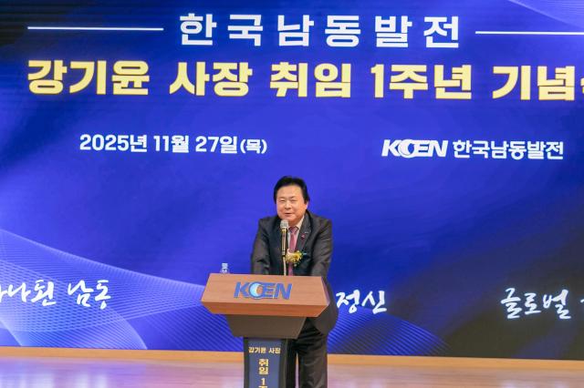 사진한국남동발전