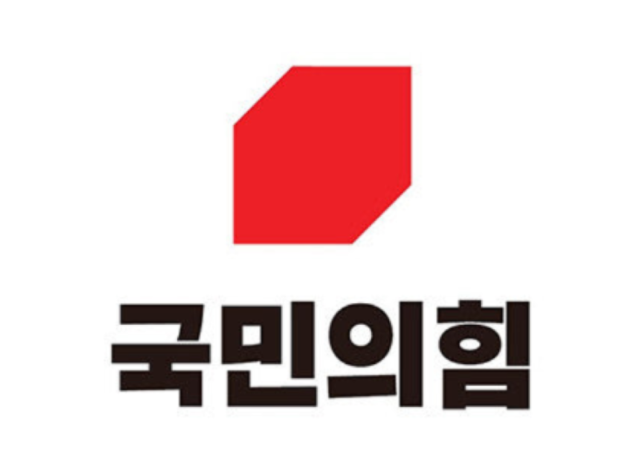 사진국민의힘