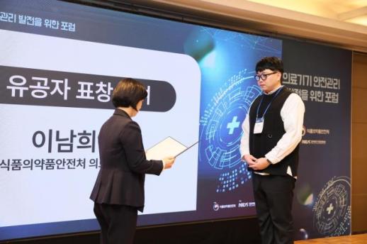 케이메디허브, 의료기기 안전관리…식약처장 표창 받은 신윤호 연구원