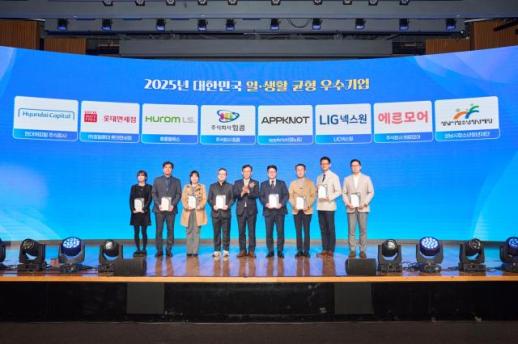 LIG넥스원 2025 대한민국 일·생활 균형 우수기업 선정