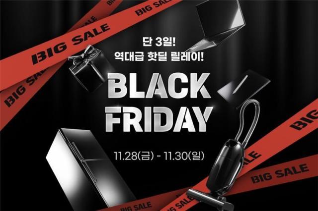 블랙프라이데이 행사 이미지 사진G마켓