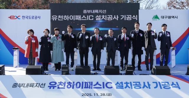 유천 하이패스 IC현풍 방향 기공식에서 함진규 한국도로공사 사장좌 다섯 번째부터 윤재옥 국회의원 홍성주 대구시 경제부시장 이태훈 달서구청장 최재훈 달성군수 등 관계자들이다 사진한국도로공사