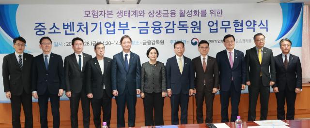 중소벤처기업부·금융감독원 업무협약식 사진연합뉴스