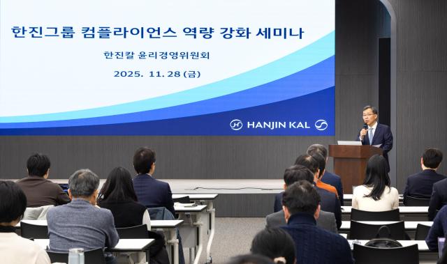 서울 중구 한진빌딩 본관에서 열린 제4회 한진그룹 컴플라이언스 역량 강화 세미나에서 류경표 한진칼 부회장이 인사말을 하고 있다 사진한진