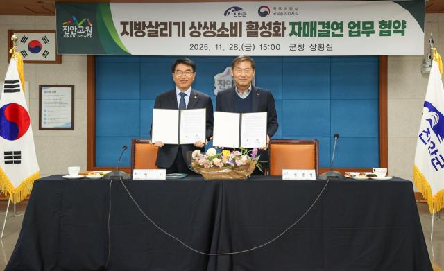 전춘성 진안군수오른쪽와 민기 국무총리비서실장이 28일 지방 살리기 상생 소비 활성화를 위한 ‘상생협력 업무협약’을 맺고 있다사진진안군