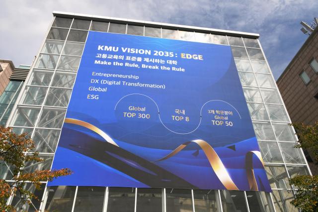Kookmin University posts top growth rate among Seoul universities in 2025 Joongang rankings
