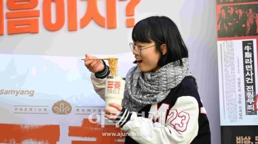[포토] 삼양1963 전용 텀블러로 삼양라면을 즐겨요~