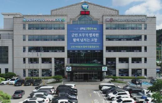 고창군, 내년도 본예산 8802억 편성