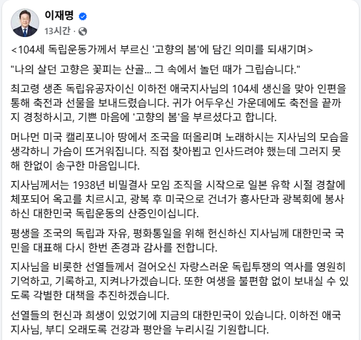 사진이재명 대통령 페이스북