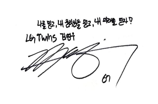 김영우 선수가 전하는 메시지 사진 김호이 기자