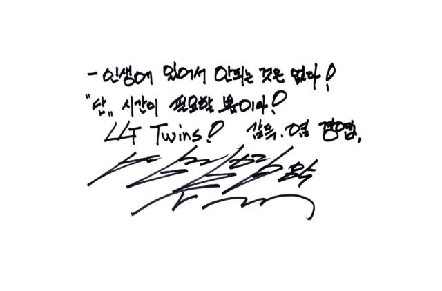 염경엽 감독이 전하는 메시지 사진 김호이 기자