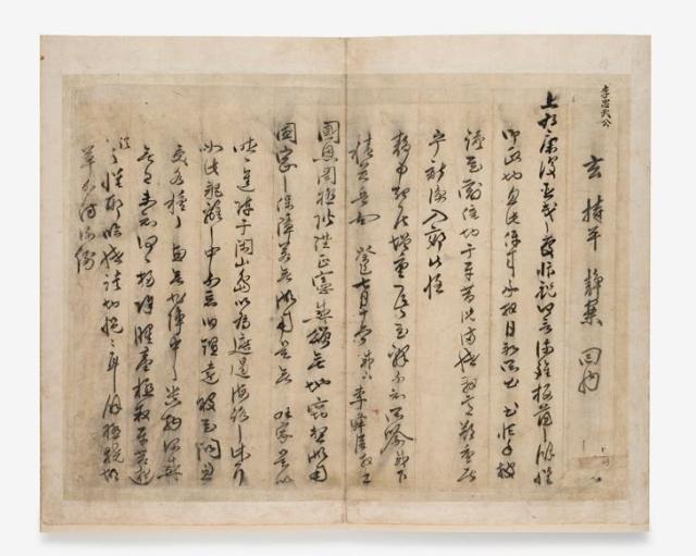 이순신 서간첩 사진국립중앙박물관