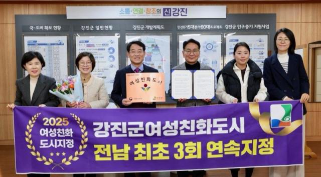 여성친화도시 3회 연속 지정 기념 사진사진강진군