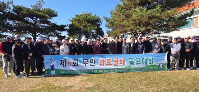 제6회 무안 황토골배 골프대회가 29일 무안CC에서 성황리에 열렸다사진김옥현 기자