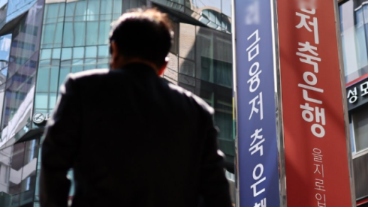 상위 20개 저축은행 3분기 연체율 7%…전년 比 2%p ↓