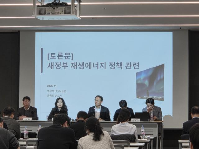 글로벌 기후변화 규제 강화 동향과 대응전략Debriefing UN COP 30 세미나가 삼성동 무역센터 대회의실에서 개최되었다