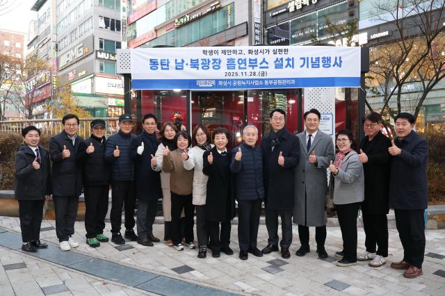 정명근 화성특례시장이 행사 참여 내빈들과 기념촬영을 하고 있다 사진화성시