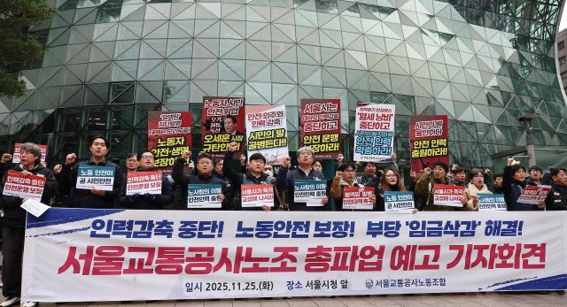 서울교통공사노동조합 관계자들이 지난 25일 서울시청 앞에서 쟁의행위 찬반투표 결과 및 총파업 예고 기자회견을 열고 있다사진연합뉴스