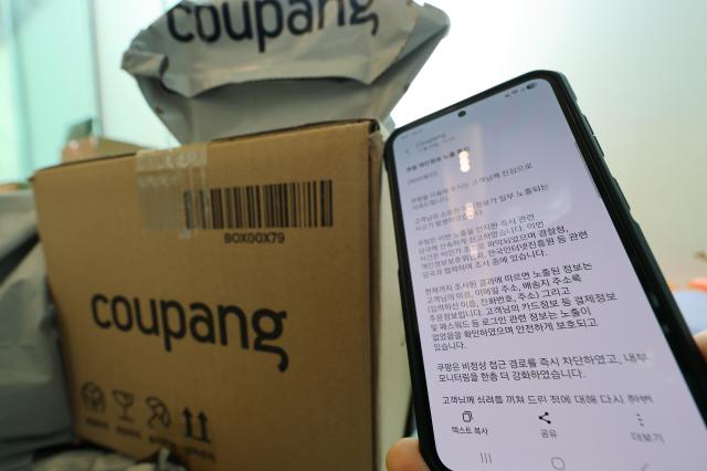 韩国最大电商平台Coupang发生大规模用户信息泄露事件