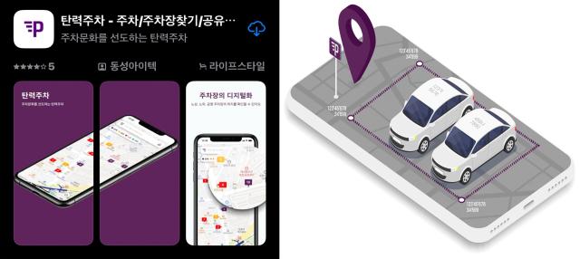대구시는 오는 12월 1일부터 한 달간 ‘노상주차장 디지털화 시범 사업’을 실시한다 사진대구시