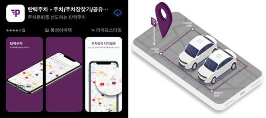 스마트 주차 시대 여는 대구시, 노상 주차장 디지털화 시범 운영 시작