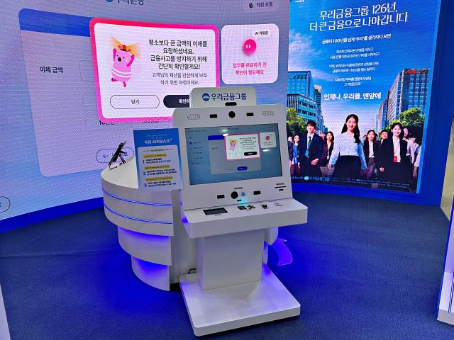 우리은행이 공개한 인공지능AI 키오스크 사진우리은행
