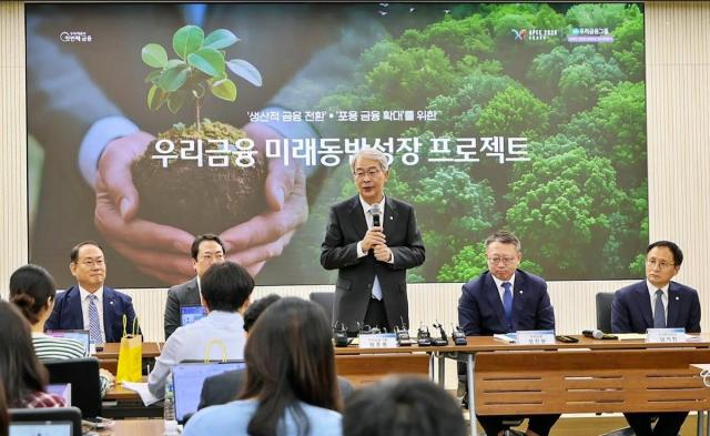 임종룡 우리금융그룹 회장가운데이 9월 29일 ‘우리금융 미래동반성장 프로젝트 CEO 합동 브리핑’에서 인사말을 하고 있다 사진우리금융