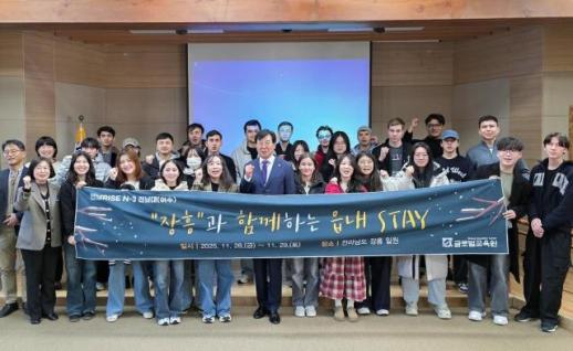 장흥군, 외국인 유학생 STAY 프로그램 성황리 개최