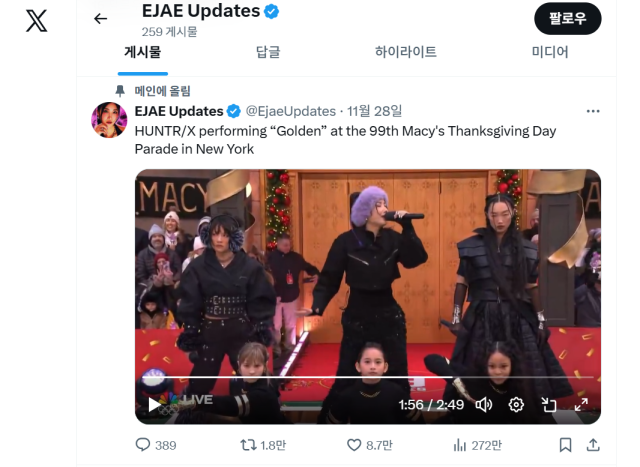 헌트릭스 실제 아티스트 이재의 소셜미디어 엑스에 올라온 게시물 사진이재 엑스 캡처