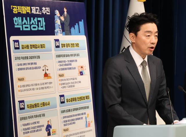 강훈식 대통령비서실장이 12일 서울 용산 대통령실 기자회견장에서 공직 활력 제고 추진 성과 및 공직 역량 강화 향후 계획 브리핑을 하고 있다 사진연합뉴스