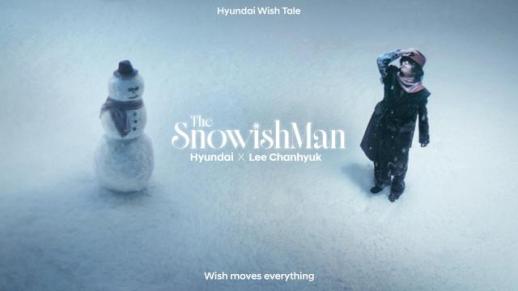 현대차, 2026 카운트다운 캠페인 Hyundai Wish Tale 시작