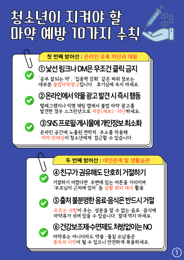 "SNS 익명으로 도움 요청하세요"...서울시, 대화형 신고 채널 '서마톡' 운영