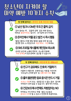 SNS 익명으로 도움 요청하세요...서울시, 대화형 신고 채널 서마톡 운영