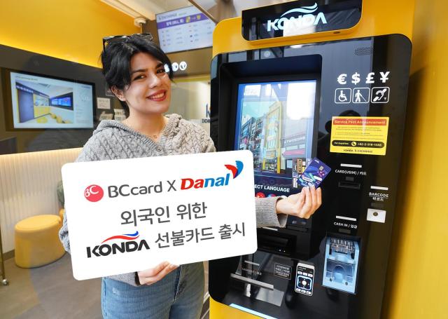 BC카드, 외국인도 즉시 받아 사용 가능한 카드 '콘다' 선봬