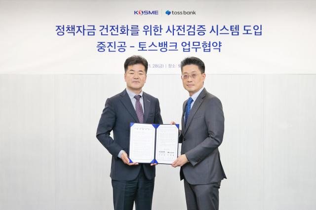 이재형 토스뱅크 부행장오른쪽과 김일호 중소벤처기업진흥공단 기업금융이사가 서울 역삼동 토스뱅크 본사에서 열린 정책자금 전용계좌 도입 및 사전검증 플랫폼 연계를 위한 업무협약식에서 기념촬영을 하고 있다 사진토스뱅크