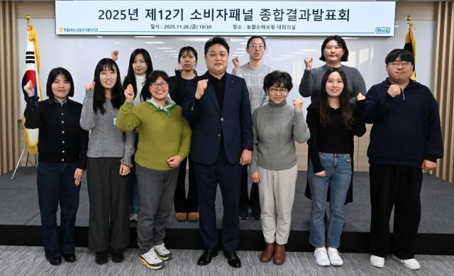 NH농협손해보험이 지난달 28일 서울 서대문구 NH농협손보 본사에서 12기 소비자패널 종합결과발표회를 진행했다 사진NH농협손해보험