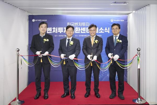 한국벤처투자, 벤처투자외환센터(K-Invest Hub) 11월 28일 개소식 개최