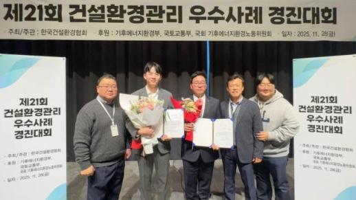 한화 건설부문, 건설환경관리 우수사례 경진대회서 2개상 수상
