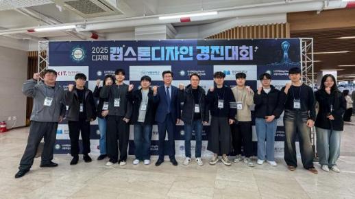 경남정보대, 디지텍 캡스톤디자인서 금상·은상 휩쓸어