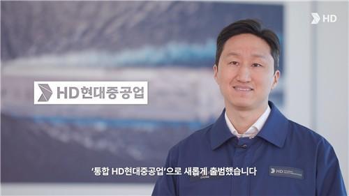 닻 올린 '통합 HD현대중공업'..."2035년 매출 37조원 달성할 것"