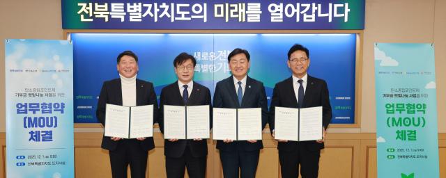 전북자치도, 전국서 첫 '탄소중립 햇빛나눔사업' 추진