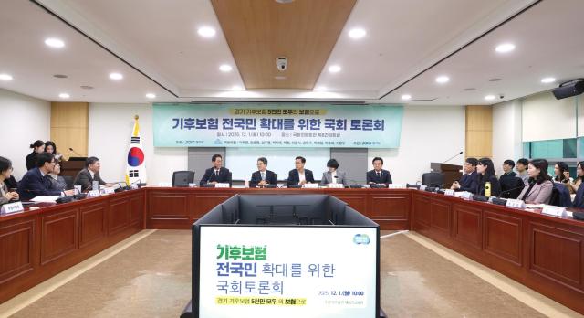 1일 오전 국회의원회관 제8간담회실에서 김동연 경기도지사와 국회의원 관련분야 관계자및 전문가등이 참석하여 기후보험 전국민 확대를 위한 국회토론회를 하고있다 사진경기도