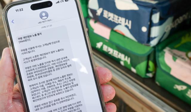 개인정보 유출 관련 문자 발송한 쿠팡
서울연합뉴스 김성민 기자 국내 이커머스전자상거래 시장 1위 업체인 쿠팡에서 3천만건이 넘는 대규모 정보 유출 사고가 발생했다 쿠팡은 현재까지 고객 계정 약 3천370만개가 유출된 것을 확인했다
사진은 1일 쿠팡이 피해 고객에게 보낸 개인정보 노출 통지 문자 메시지 2025121
ksm7976ynacokr2025-12-01 114936
저작권자 ⓒ ㈜연합뉴스 무단 전재 재배포 금지 AI 학습 및 활용 금지저작권자 ⓒ ㈜연합뉴스 무단 전재 재배포 금지 AI 학습 및 활용 금지