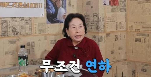 전원주 여섯 살 연하 남친 있어…젊은 남자 만나니 얼굴 어려져
