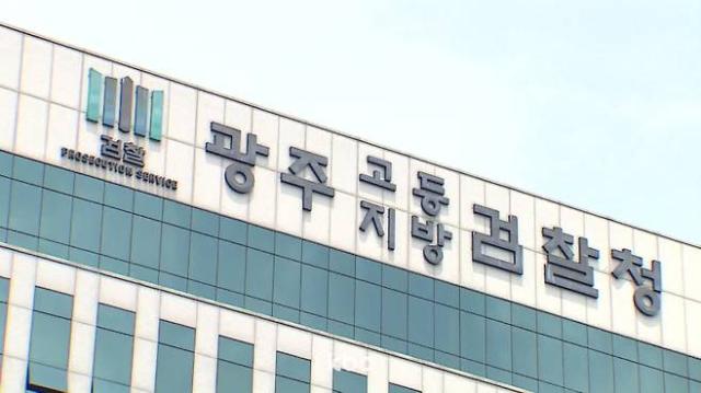 검찰 수사관 한 눈 판 사이 40대 사기 피의자 달아나