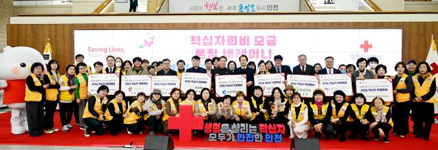 유정복 인천광역시장이 1일 시청 중앙홀에서 열린 2026년도 적십자 특별회비 전달식에서 특별회비 기부자들과 기념촬영을 하고 있다 사진인천시