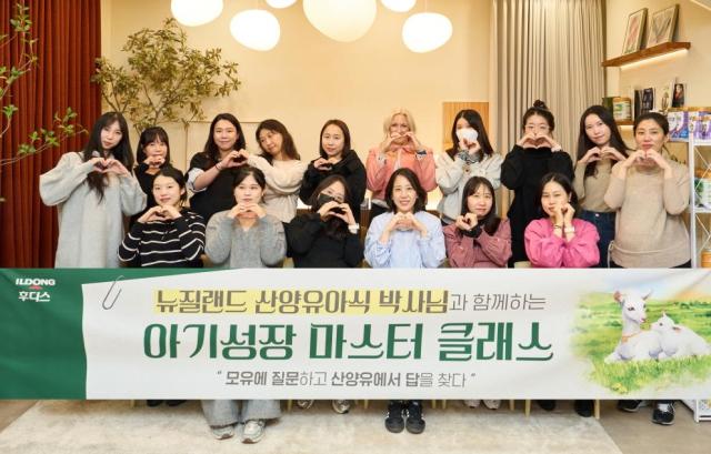 지난 21일 일동후디스 아기 성장 마스터 클래스에 참가한 예비맘·육아맘들이 기념 촬영을 하고 있다 사진일동후디스
