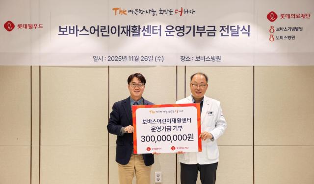 위세량 롯데웰푸드 커뮤니케이션부문장왼쪽과 윤연중 하남 보바스병원 원장오른쪽이 기부금 전달식에서 기념 촬영을 하고 있다 사진롯데웰푸드